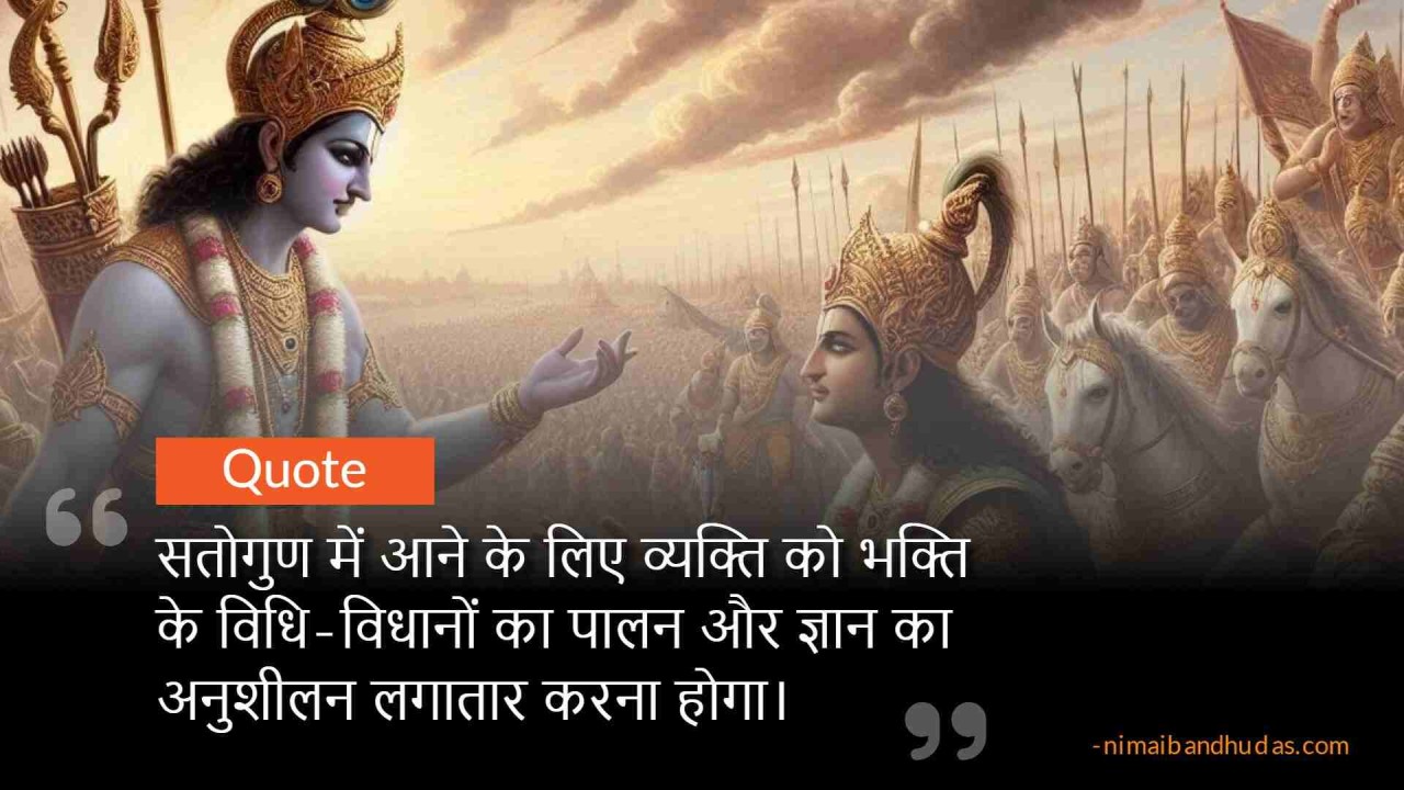 online gita class